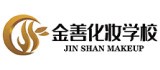 天津金善化妆培训学校logo