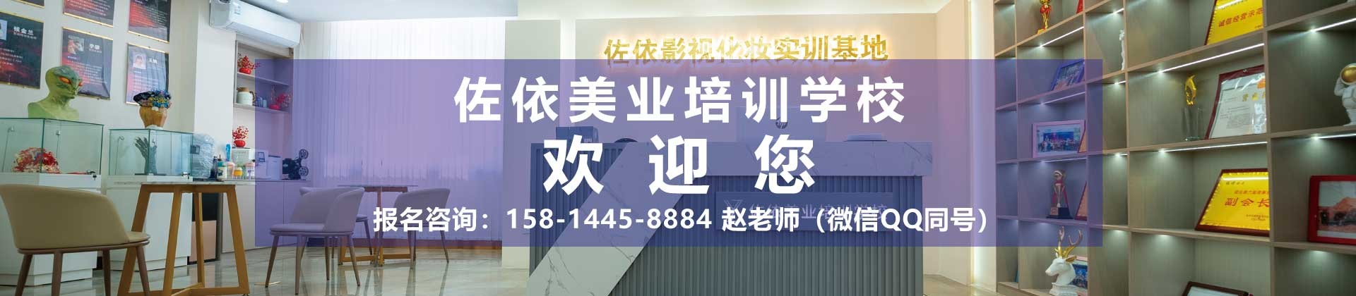 苏州佐依美业培训学校
