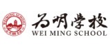 广州为明学校国际部logo